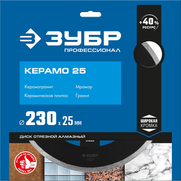 зубр 230