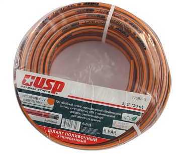 Шланг поливочный "Гарден Плюс" 3-слойный 1/2х20м