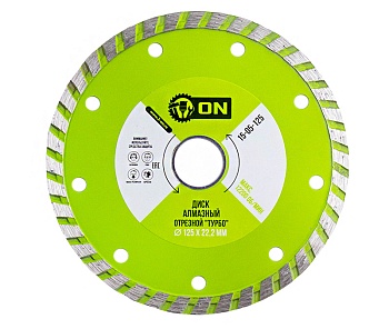 Диск алмазный Турбо 125*22,2 