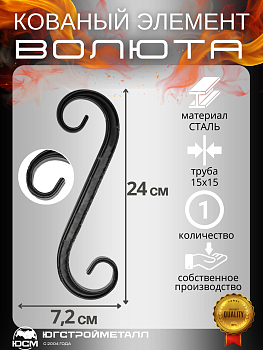 Волюта Т-15-240-72-72 Волюта Т-15-240-72-72