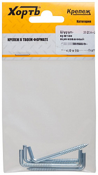Шуруп-крючок оцинкованный,4,0х50 (фасовка 5 шт)