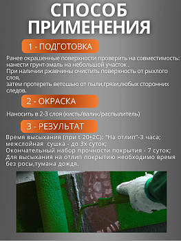 Зеленый  молотковая Грунт-эмаль по ржавчине Dali  2,0л