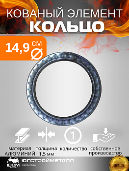 АРТ Кольцо Т-15-149 АРТ Кольцо Т-15-149