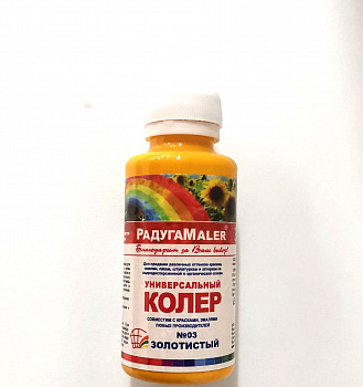 Колер 03 Золотистый Радуга