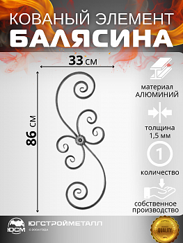 Балясина БП-17 330*860мм Балясина БП-17 330*860мм