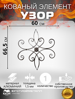 Узор №13 600*665мм Узор №13 600*665мм