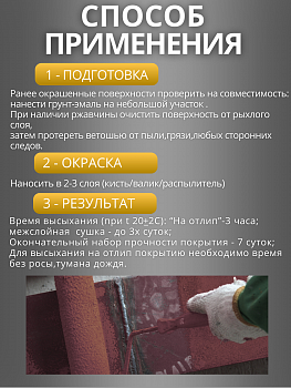 Темная медь графитовая Грунт-эмаль по ржавчине 3в1 0,75л Dali