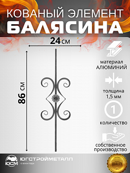 Балясина  БП-4 Л Балясина  БП-4 Л