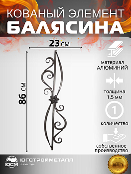 Балясина БП-7,5  230*860 Балясина БП-7,5  230*860