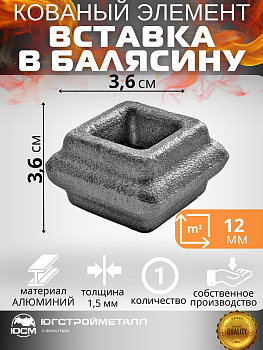 Вставка 36*36 мм отв 12 декоративная