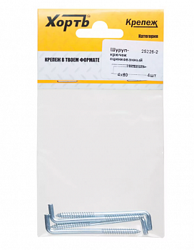 Шуруп-крючок оцинкованный, 4х60 (фасовка 4 шт)