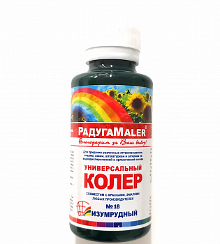 Колер 18 Изумрудный  Радуга