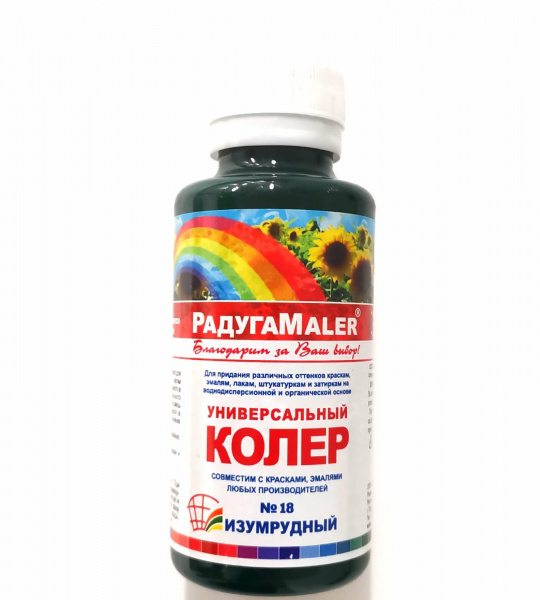 изумрудный