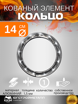 Кольцо 140*140 ЗПМ Кольцо 140*140 ЗПМ
