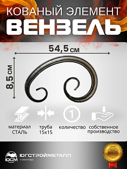 Вензель Т15-215-133 Вензель Т15-215-133