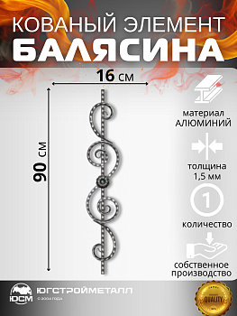 Балясина АРТ ВТ-185 900*160мм Балясина АРТ ВТ-185 900*160мм