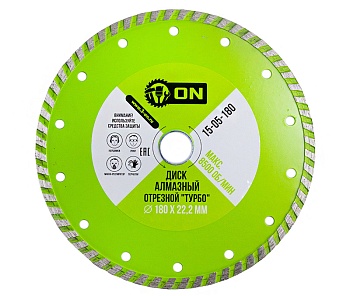 Диск алмазный Турбо 180*22,2мм