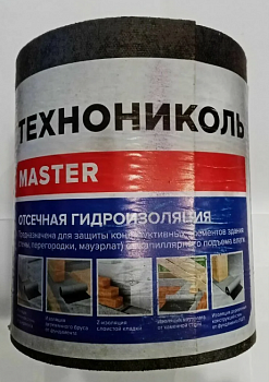 Отсечка гидроизоляционная Технониколь 200 (спанбонд для крыши)