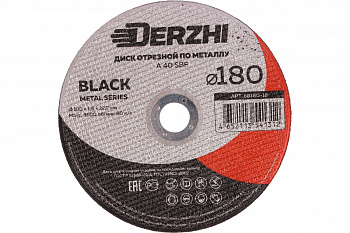 Диск отрезной DERZHI BLACK по металлу 180х1,8х22,2мм 68180-18