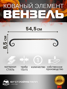 Вензель Т- 15 545-85 Вензель Т- 15 545-85