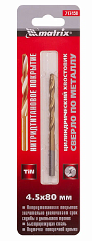 Сверло по металлу Нитридное 4,5х80 Исток