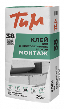ТИМ №38 Клей для ячеистобетонных блоков 25кг ТИМ №38 Клей для ячеистобетонных блоков 25кг