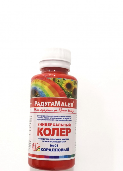 коралловый