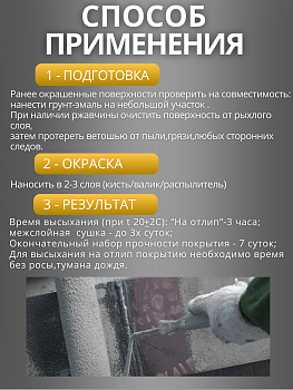 Грунт-эмаль серая (7004) по ржавчине для металла  3в1 Dali 2л