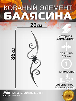 Балясина БП-7,4  260*860 Балясина БП-7,4  260*860