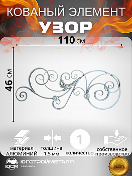 Узор №24 правый 1100*460 Узор №24 правый 1100*460