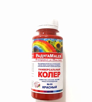 Колер 09 Красный Радуга