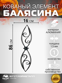 Балясина БП-7,3  160*860 Балясина БП-7,3  160*860
