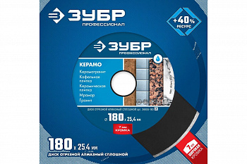 ЗУБР КЕРАМО=25d 180мм (25,4 мм 7*2,2 мм) Алмазный диск, Профессионал (36655-180)