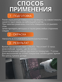 Черный молотковая Грунт-эмаль по ржавчине Dali  2,0л