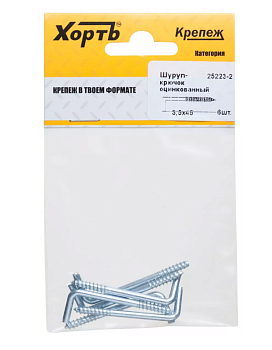 Шуруп-крючок оцинкованный 3,5х45 (фасовка 6 шт)