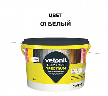 Затирка для швов Ветонит комфорт спектрум (01) белый 2кг Затирка для швов Ветонит комфорт спектрум (01) белый 2кг