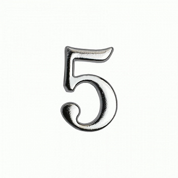 Цифра дверная 5 на клеевой основе хром АЛЛЮР