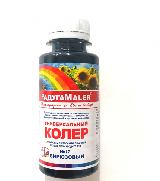 бирюзовый