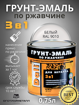 Белая 9010  Грунт-эмаль по ржавчине 3в1 0,75л Dali
