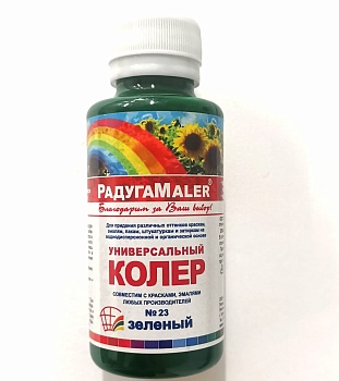 Колер 23 Зеленый  Радуга