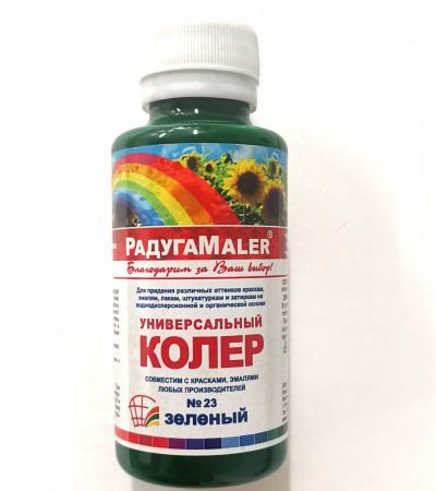 зеленый