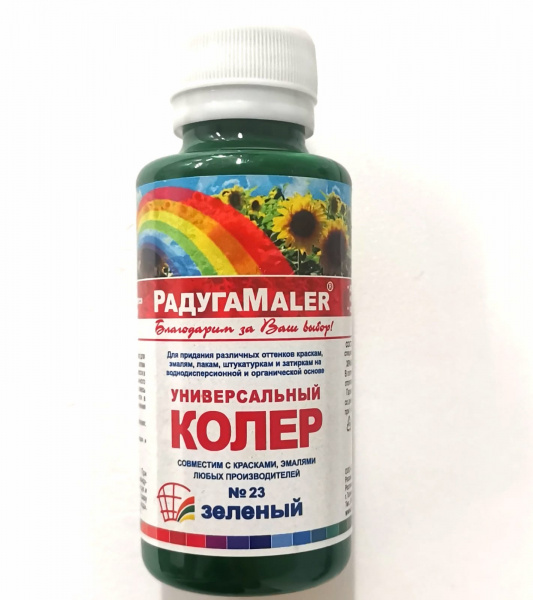 зеленый