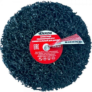 Круг зачистной полимерный со штоком для дрели универс. 125мм черная Derzhi