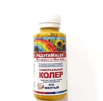 Колер 02 Желтый Радуга
