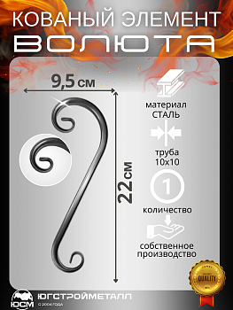 Волюта Т-10 220 Волюта Т-10 220