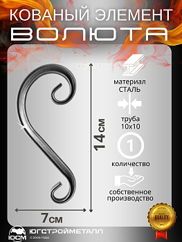 Волюта Т10 140-70 Волюта Т10 140-70