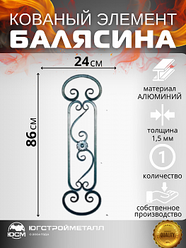 Балясина БП-11 860*240 Балясина БП-11 860*240