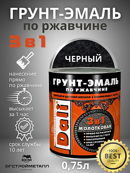 Черный молотковая Грунт-эмаль по ржавчине Dali  0,75л