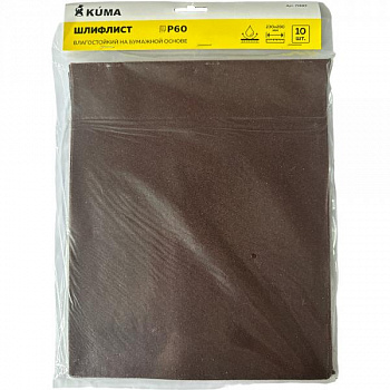 Шлифлист KUMA 230*280мм на бум.осн влагостойк. Р60