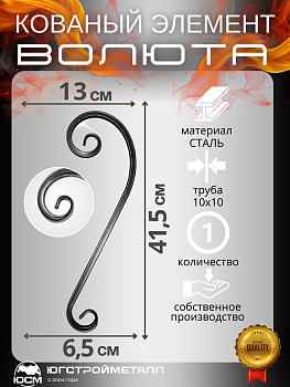 Волюта Т10-415-130-65 Т Волюта Т10-415-130-65 Т